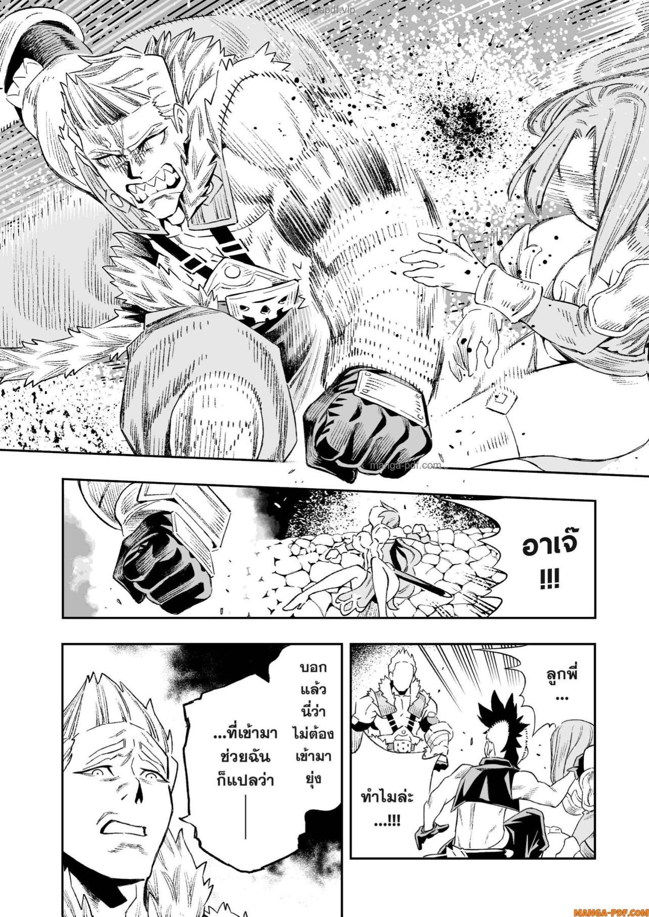 Saijaku na Boku wa “Kabenuke Bugs” de Nariagaru Chap 17 - Next Chap 18