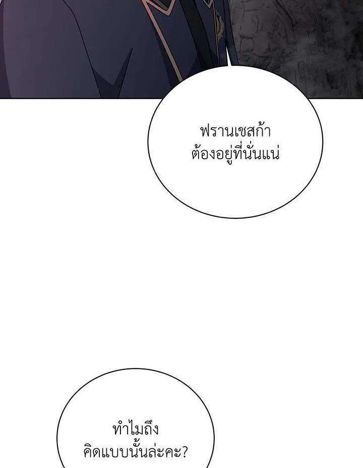 Necromancer Academy's Genius Summoner Chap 146 - Next Chap 147