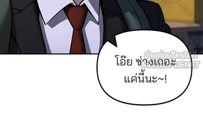 The Bully in Charge Chap 170 - Next Chap 171