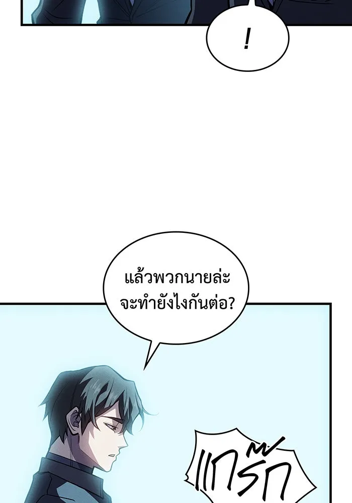Regressing With the King’s Power – เกิดใหม่พร้อมพลังแห่งราชัน Chap 69 - Next Chap 70
