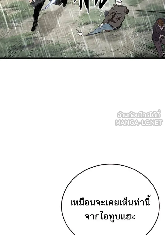 The Great War Chap 55 - Next Chap 56