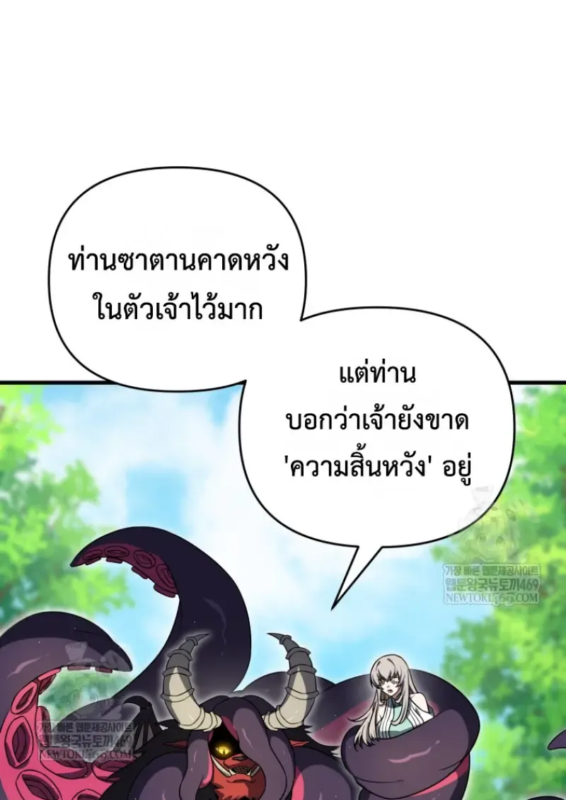 Player Who Returned 10,000 Years Later Chap 140 - Next Chap 141