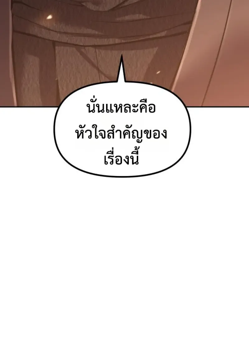 Chronicles of the Demon Faction Chap 159 - Next Chap 160