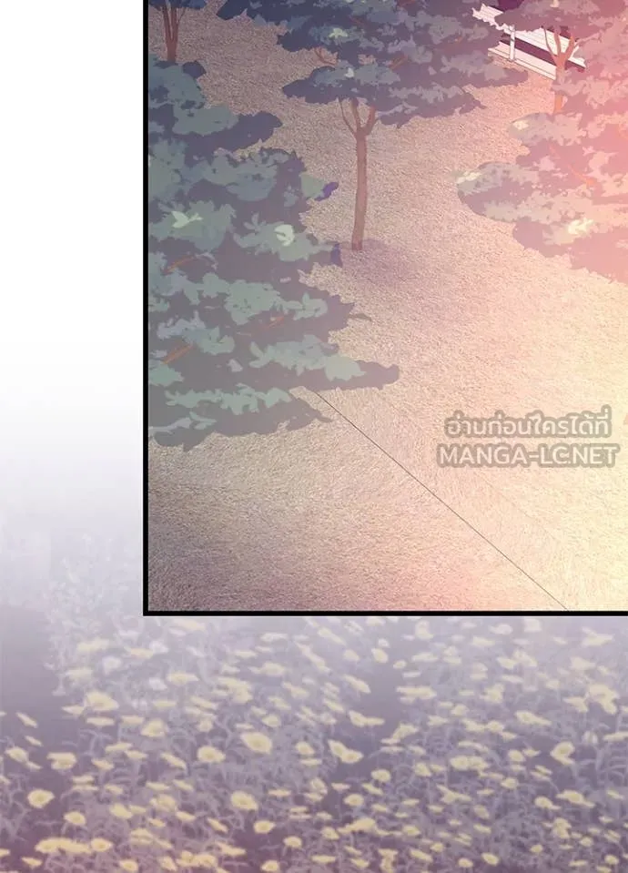 Villain To Kill Chap 184 - Next Chap 185