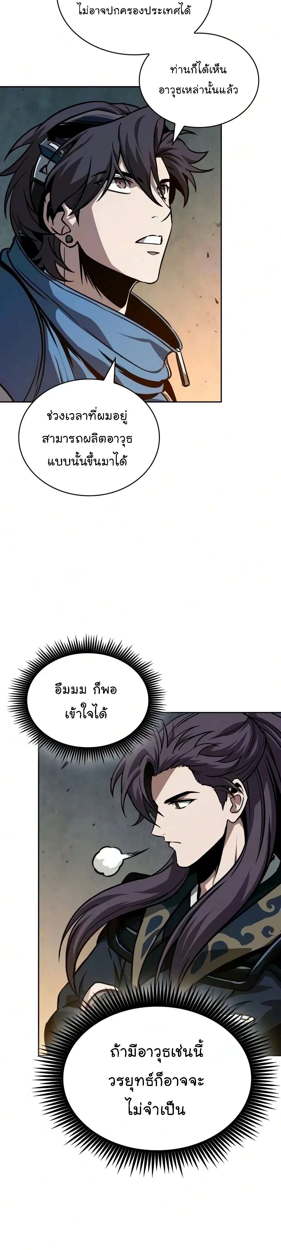 Nano Machine Chap 325 - Next Chap 326