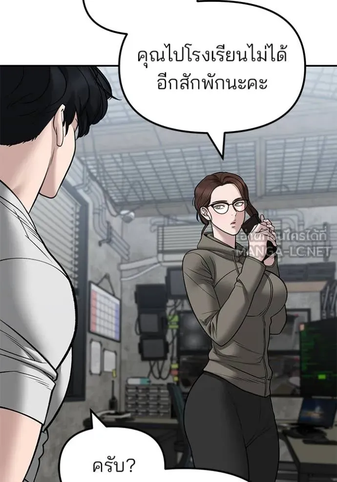The Bully in Charge Chap 146 - Next Chap 147
