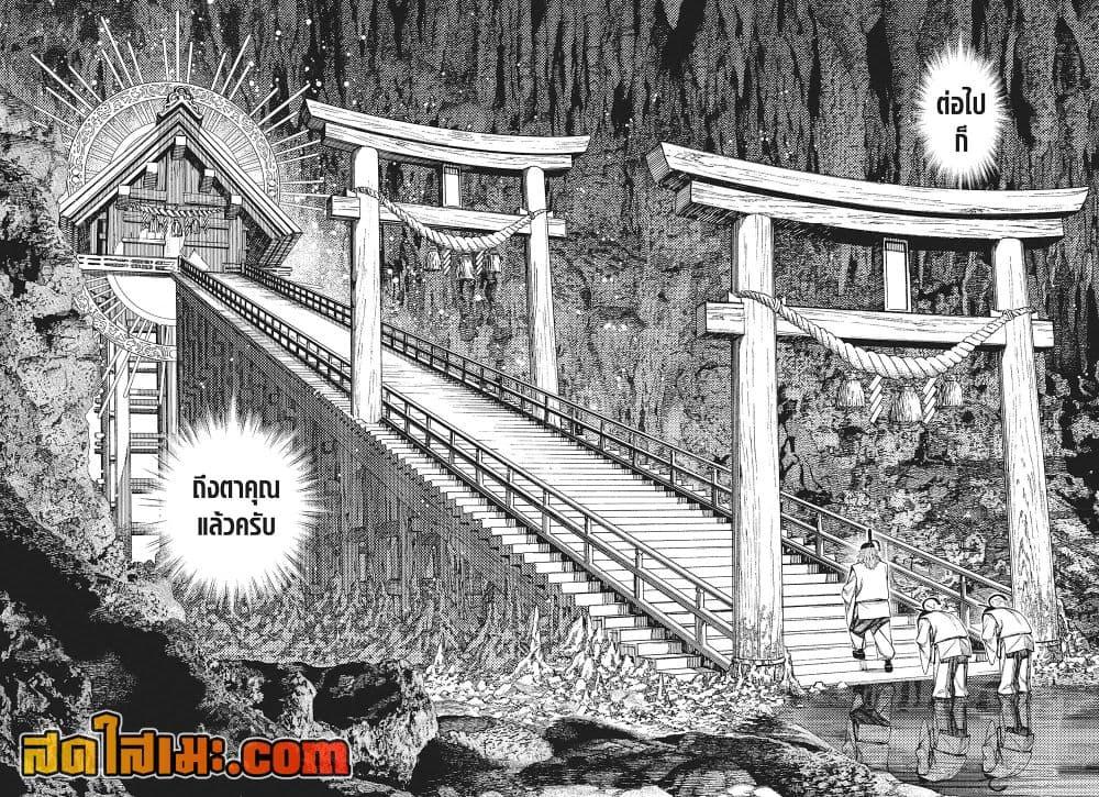 DANDADAN Chap 209 - Next Chap 210