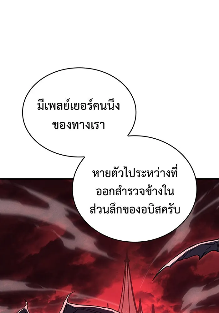 Regressing With the King’s Power – เกิดใหม่พร้อมพลังแห่งราชัน Chap 87 - Next Chap 88