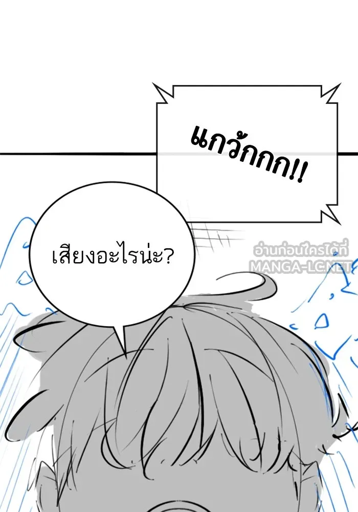 Reality Quest Chap 164.1 - Next Chap 165.1