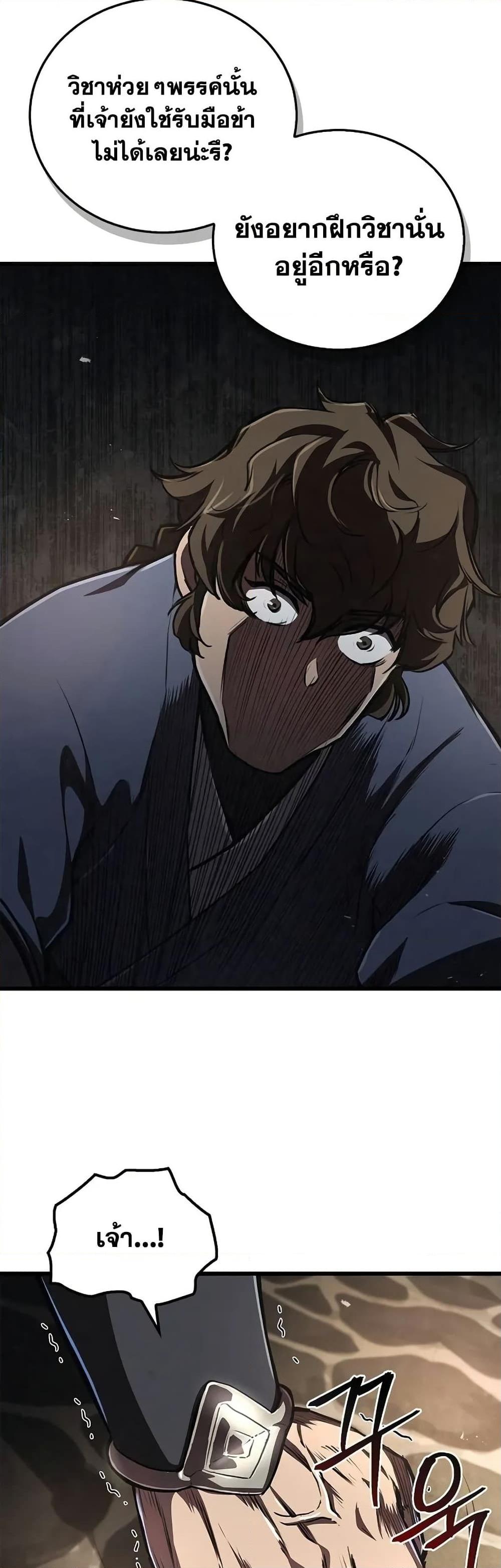 The Demonic Cult Instructor Returns  Chap 6 - Next Chap 7