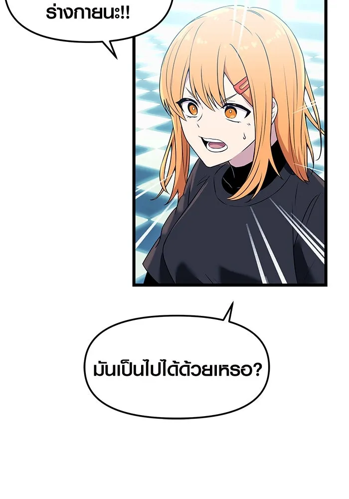 I Obtained a Mythic Item – พลิกชะตาคว้าไอเทมระดับเทพ Chap 33 - Next Chap 34