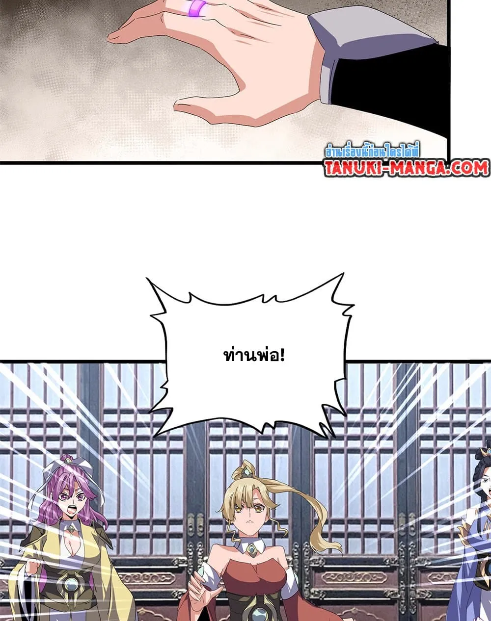 Magic Emperor Chap 760 - Next Chap 761