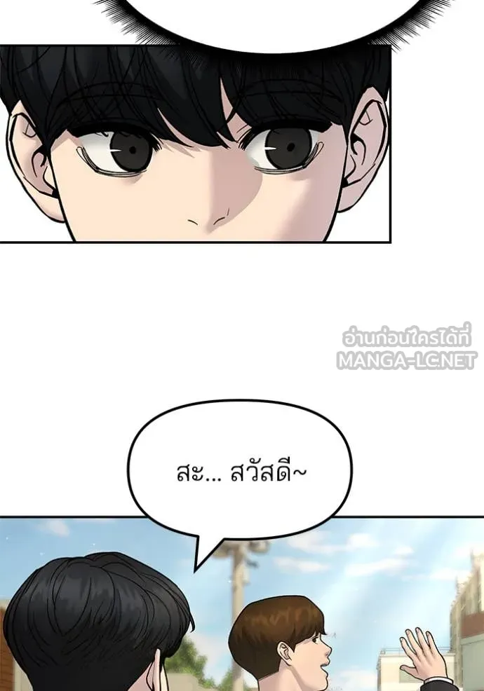 The Bully in Charge Chap 171 - Next Chap 172