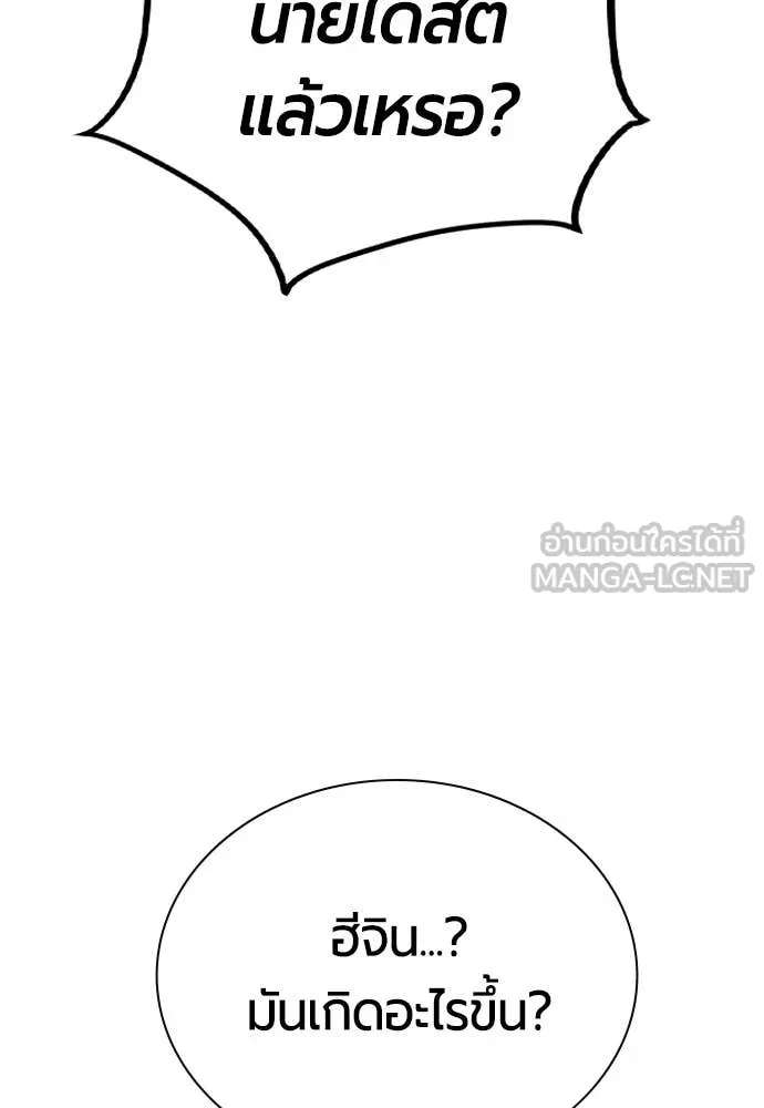 Jungle Juice Chap 168 - Next Chap 169
