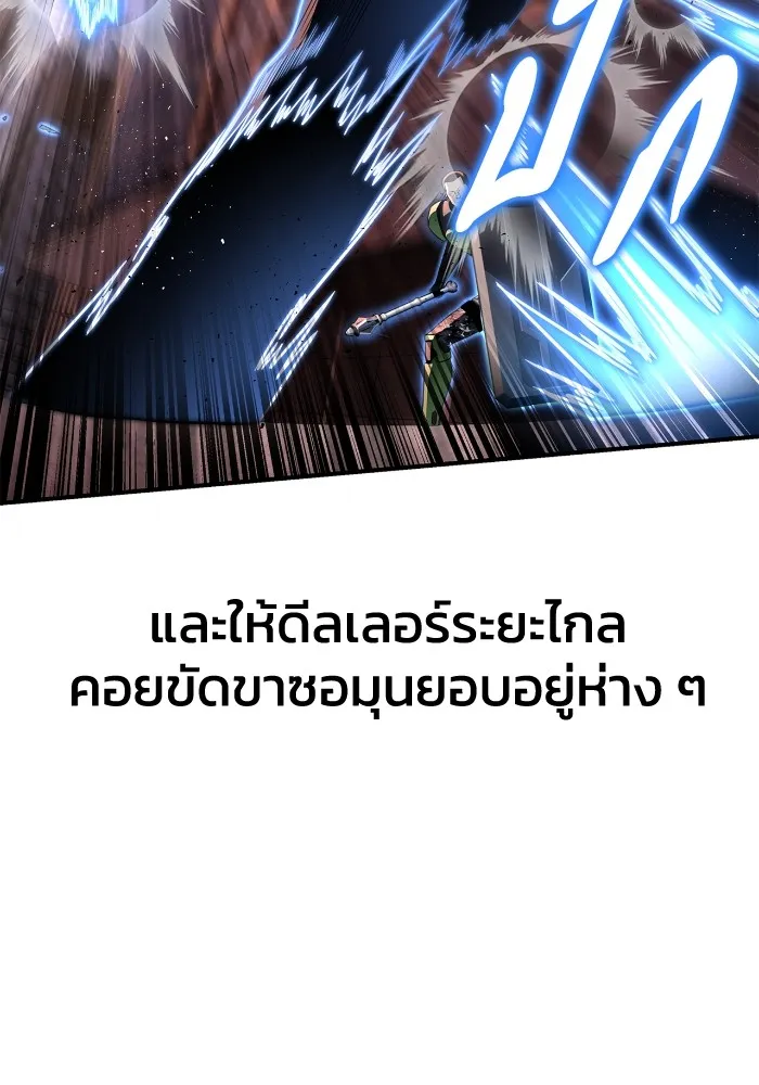 Superhuman Battlefield Chap 102 - Next Chap 103