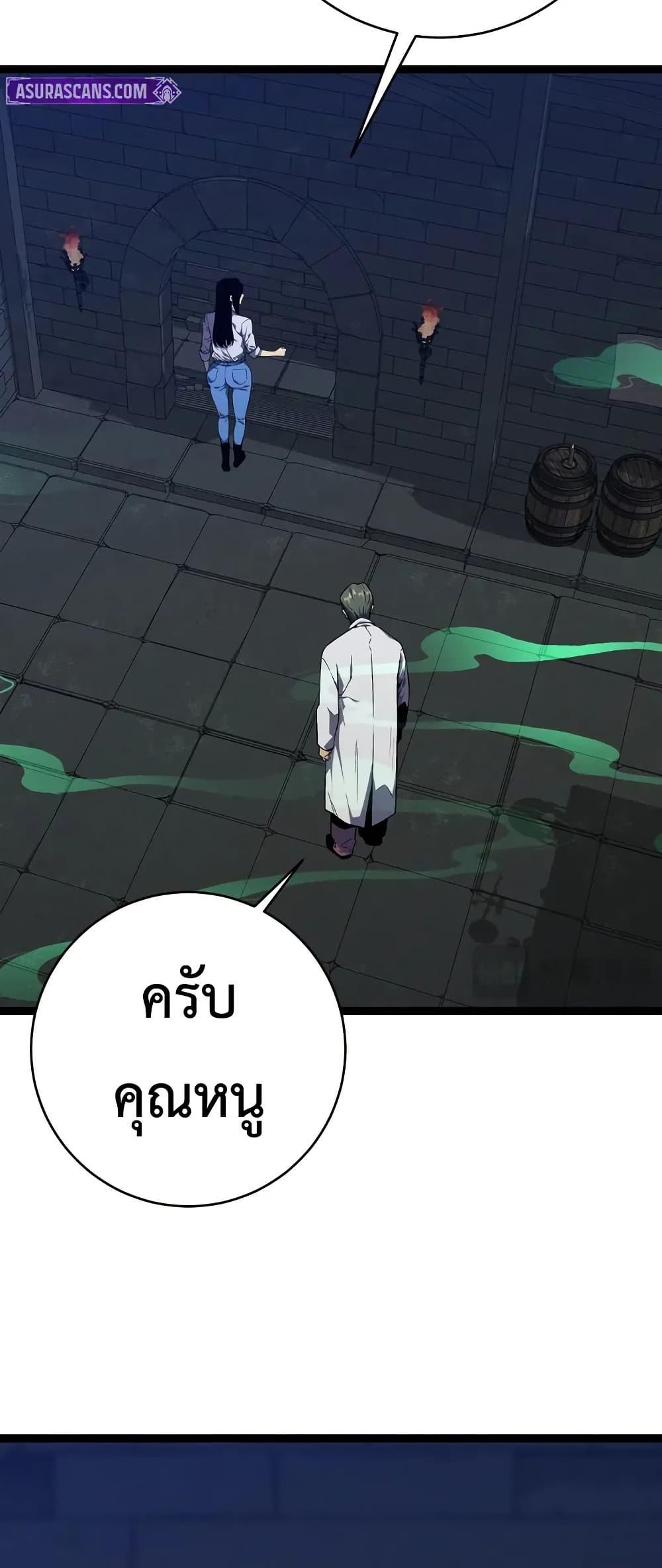 Your Talent Is Mine Chap 97 - Next Chap 98