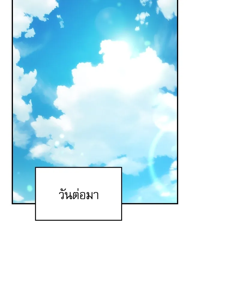 Academy’s Genius Swordmaster – นักดาบอัจฉริยะจากอะคาเดมี Chap 70 - Next Chap 71