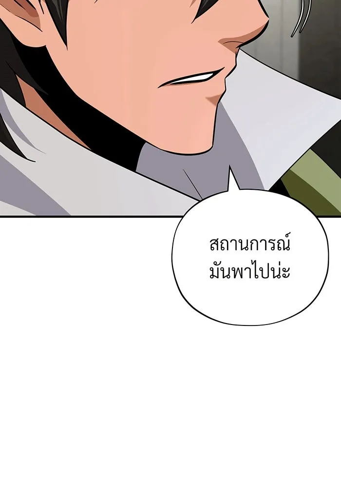 The Dark Magician Transmigrates After 66666 Years – จอมเวทเกิดใหม่ในรอบ 66666 ปี Chap 135 - Next Chap 136