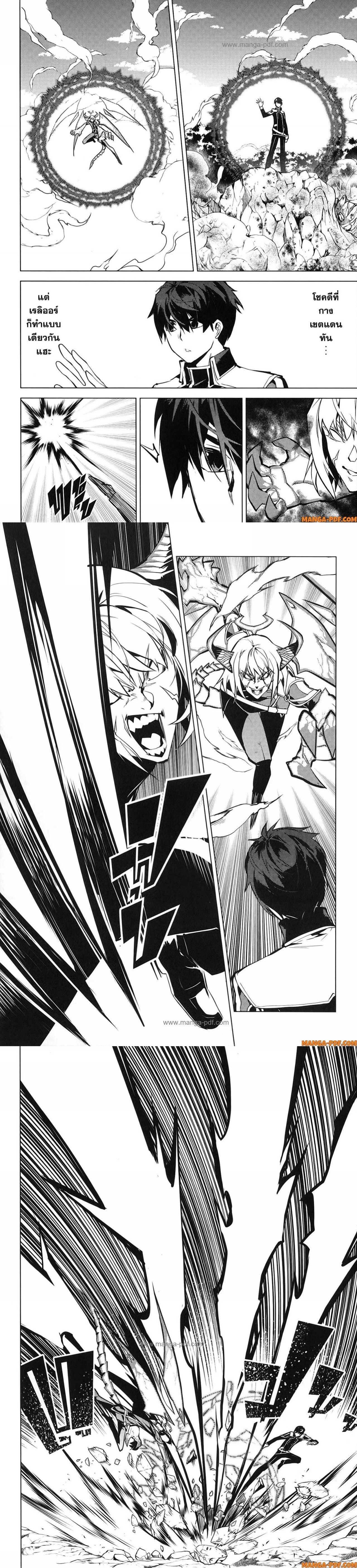 Tensei Kenja no Isekai Life Chap 71 - Next Chap 72