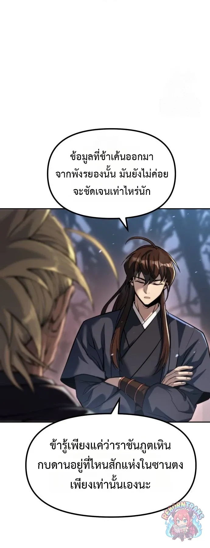 Chronicles of the Demon Faction Chap 163 - Next Chap 164
