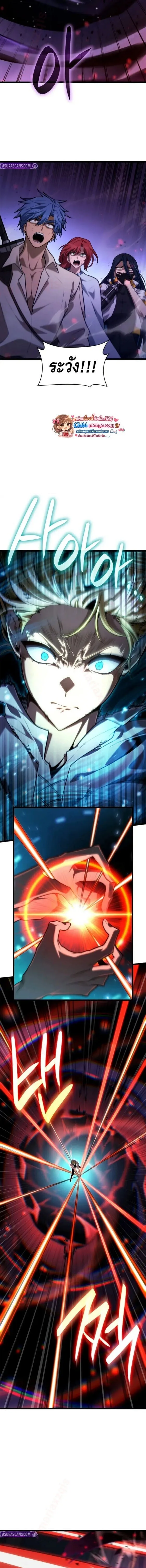 Infinite Mage Chap 159 - Next Chap 160