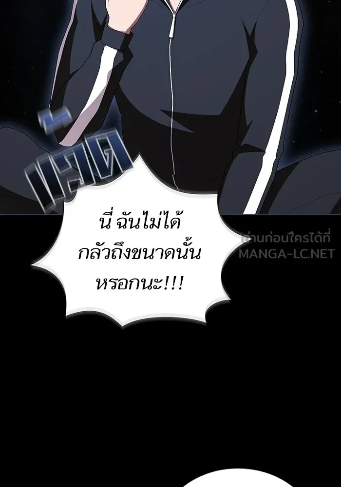 The Tutorial Tower of the Advanced Player – ผู้เล่นขั้นเทพแห่งหอคอยฝึกสอน Chap 156 - Next Chap 157