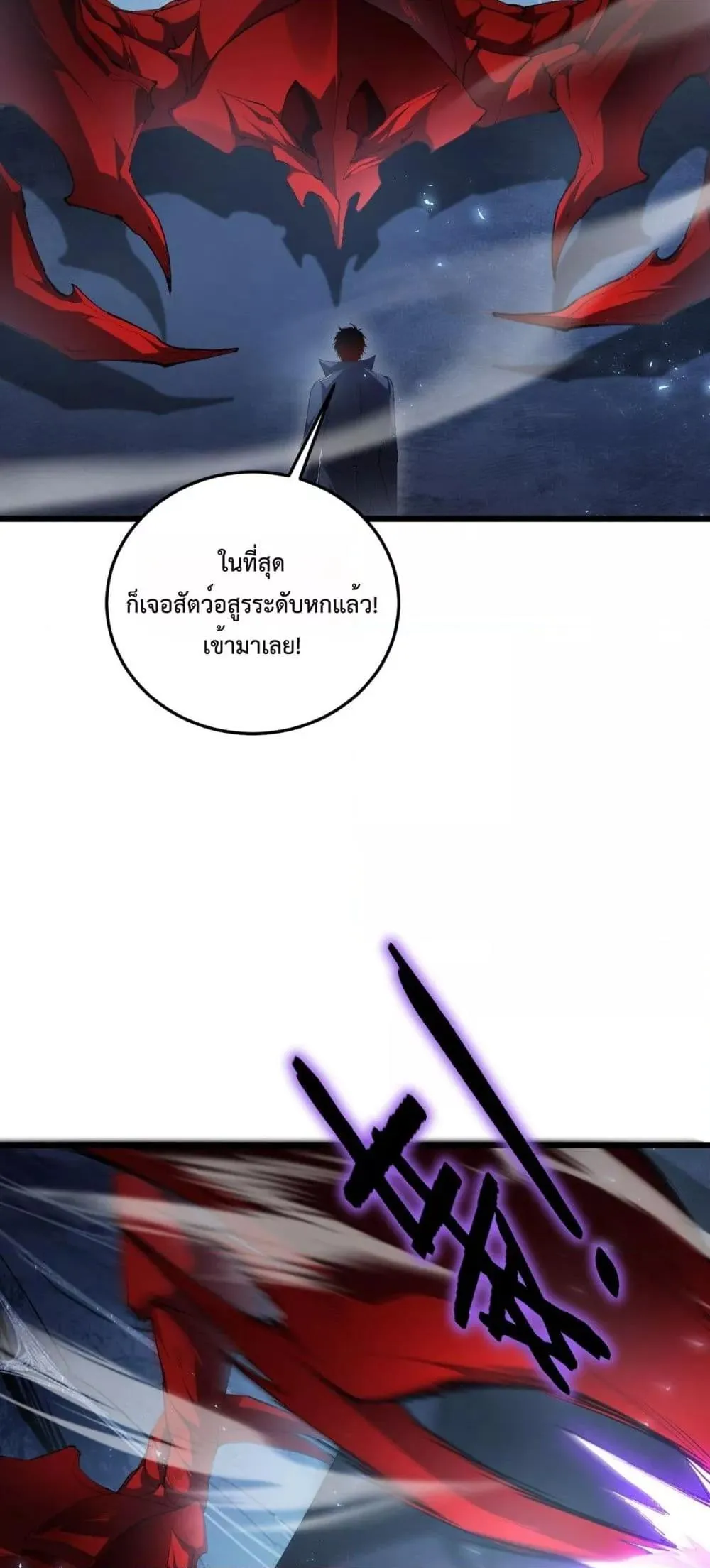 Overlord of Insects Chap 64 - Next Chap 65