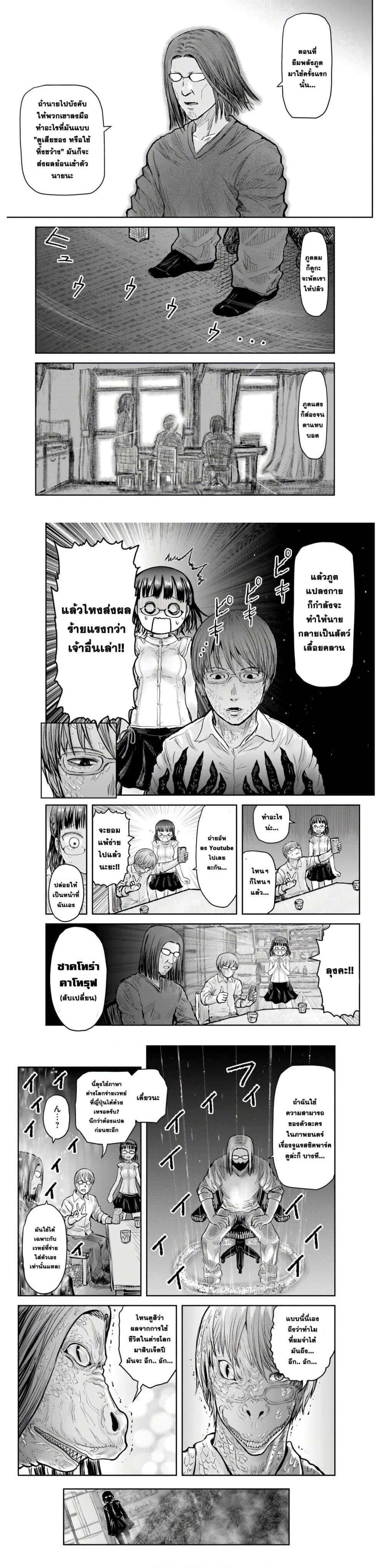 Isekai Ojisan Chap 21 - Next Chap 22