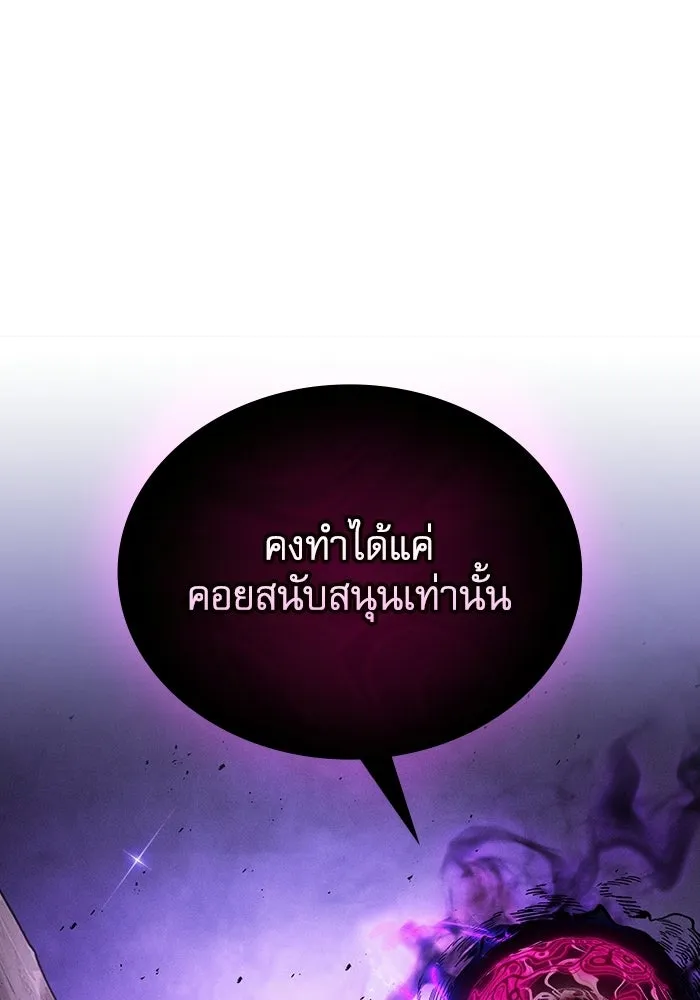 Academy’s Genius Swordmaster – นักดาบอัจฉริยะจากอะคาเดมี Chap 128 - Next Chap 129