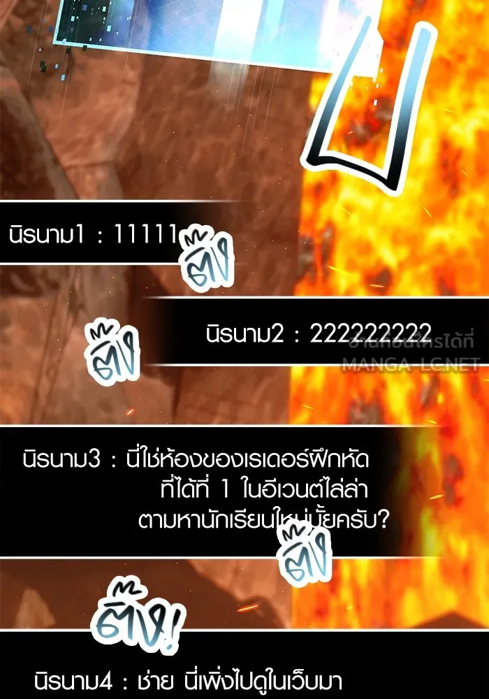 I Obtained a Mythic Item – พลิกชะตาคว้าไอเทมระดับเทพ Chap 70 - Next Chap 71