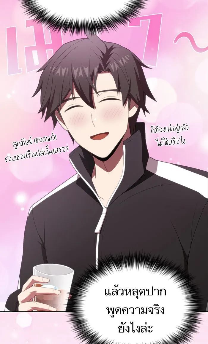 The Tutorial Tower of the Advanced Player – ผู้เล่นขั้นเทพแห่งหอคอยฝึกสอน Chap 120 - Next Chap 121