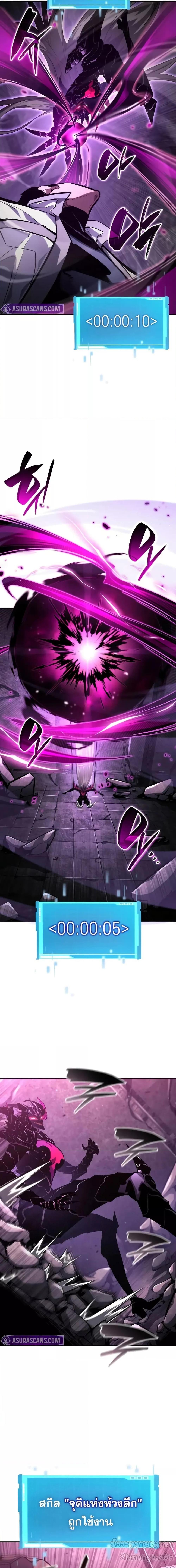 Boundless Necromancer Chap 137 - Next Chap 138