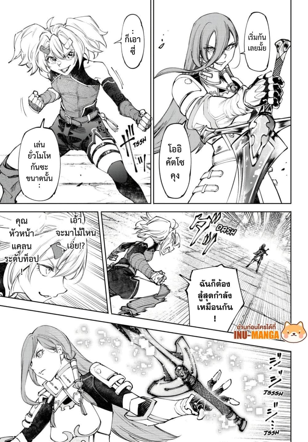 Shangri-La Frontier Chap 259 - Next Chap 260