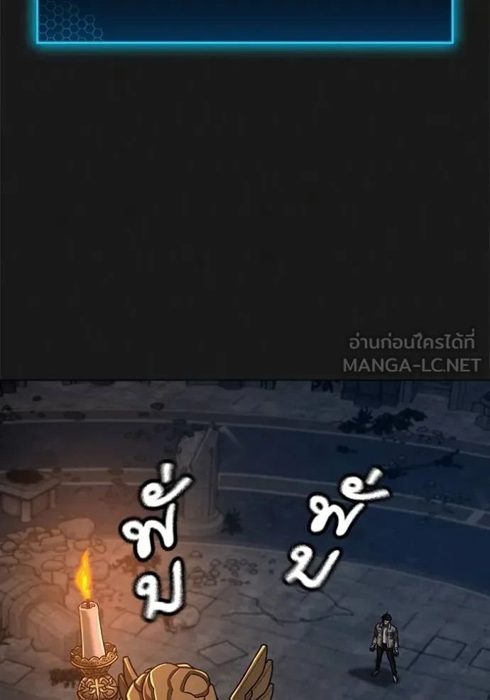 Reality Quest Chap 138 - Next Chap 139