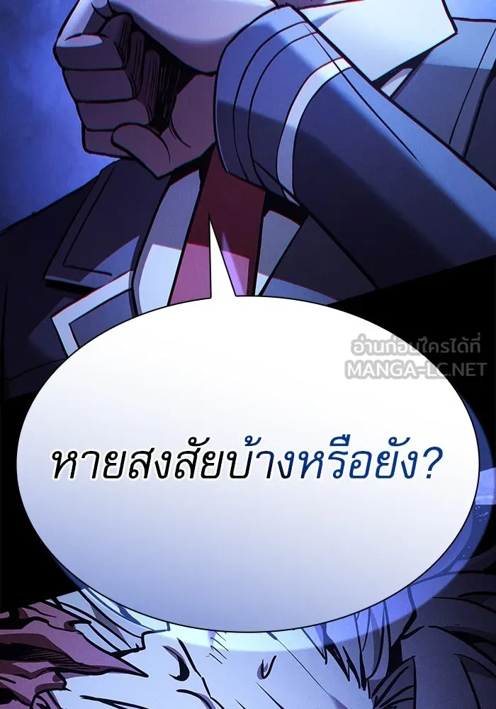 Academy’s Genius Swordmaster – นักดาบอัจฉริยะจากอะคาเดมี Chap 69 - Next Chap 70