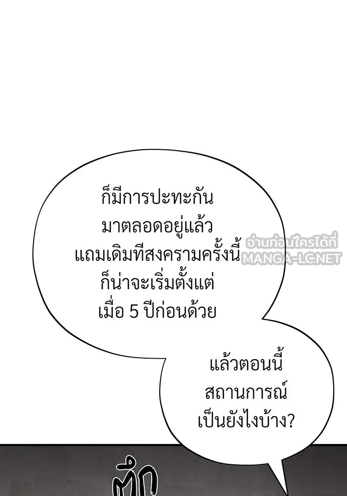 The Dark Magician Transmigrates After 66666 Years – จอมเวทเกิดใหม่ในรอบ 66666 ปี Chap 131 - Next Chap 132