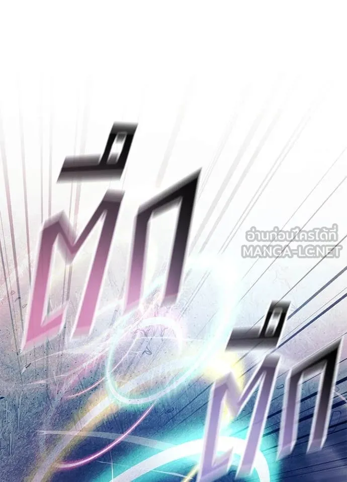 Villain To Kill Chap 202 - Next Chap 203