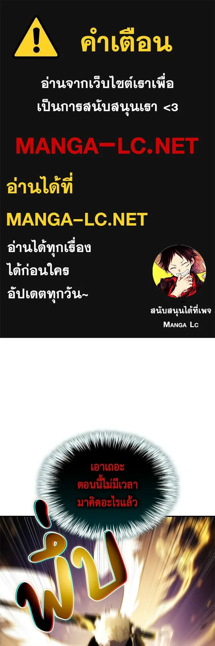 The Regressed Son of a Duke is an Assassin – ลูกชายคนเล็กของดยุกคือมือสังหาร Chap 92 - Next Chap 93