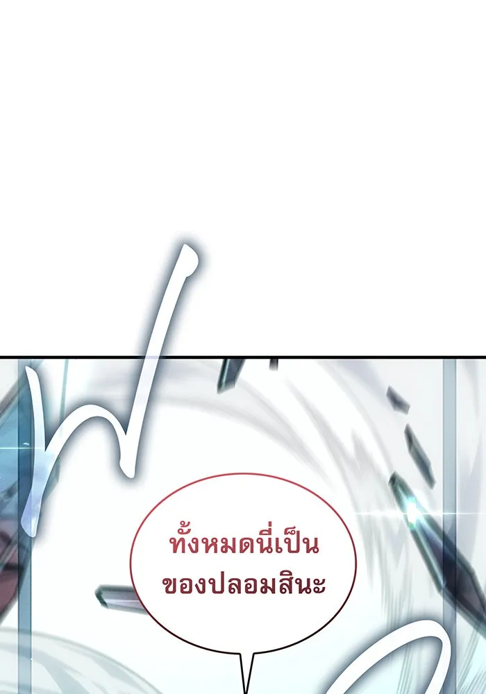 Regressing With the King’s Power – เกิดใหม่พร้อมพลังแห่งราชัน Chap 110 - Next Chap 111