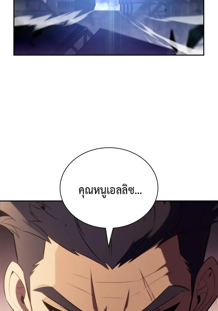 The Regressed Son of a Duke is an Assassin – ลูกชายคนเล็กของดยุกคือมือสังหาร Chap 3 - Next Chap 4