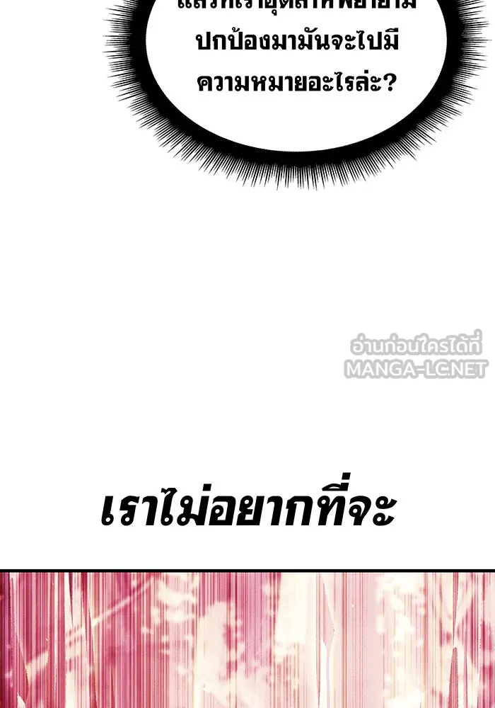 Regressing With the King’s Power – เกิดใหม่พร้อมพลังแห่งราชัน Chap 101 - Next Chap 102