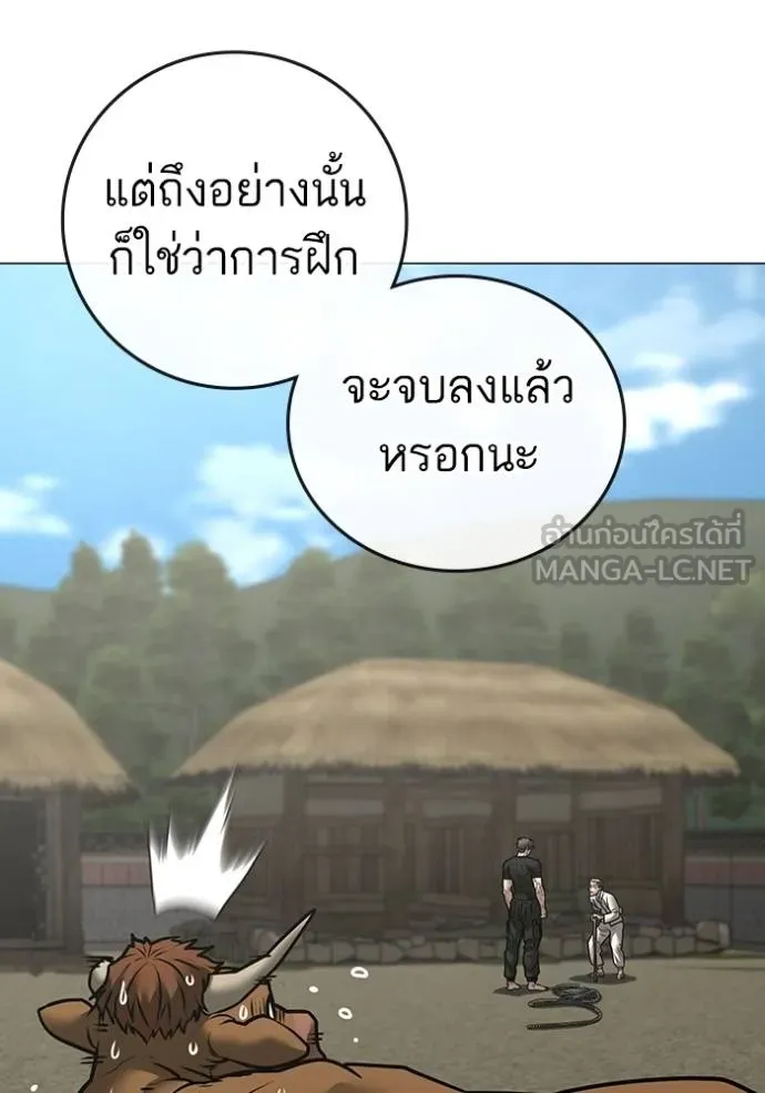 Reality Quest Chap 162 - Next Chap 163