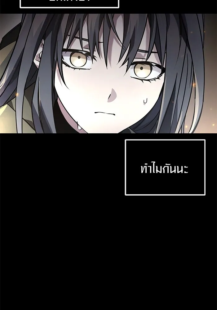 I Obtained a Mythic Item – พลิกชะตาคว้าไอเทมระดับเทพ Chap 38 - Next Chap 39