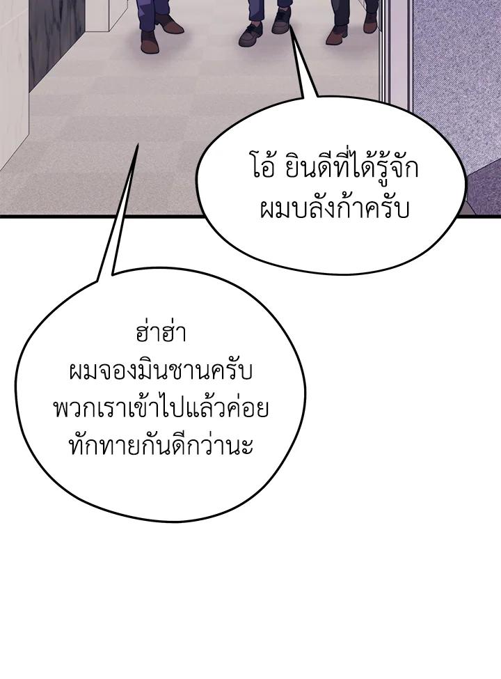 Seoul Station’s Necromancer Chap 87 - Next Chap 88
