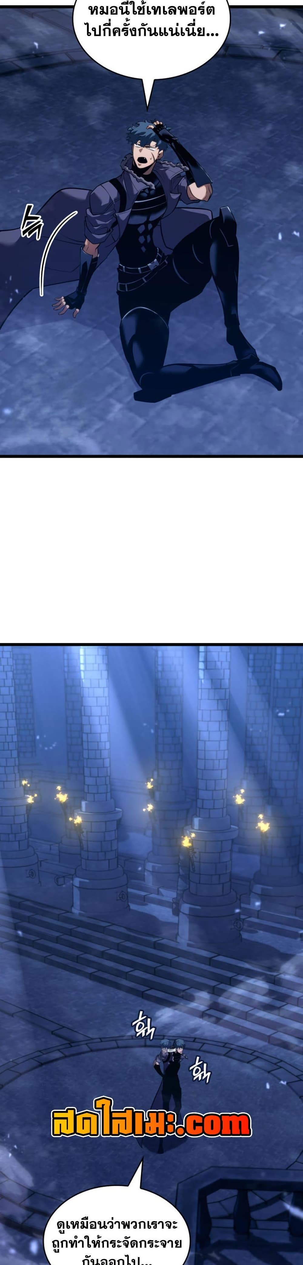 Return of the SSS-Class Ranker Chap 176 - Next Chap 177