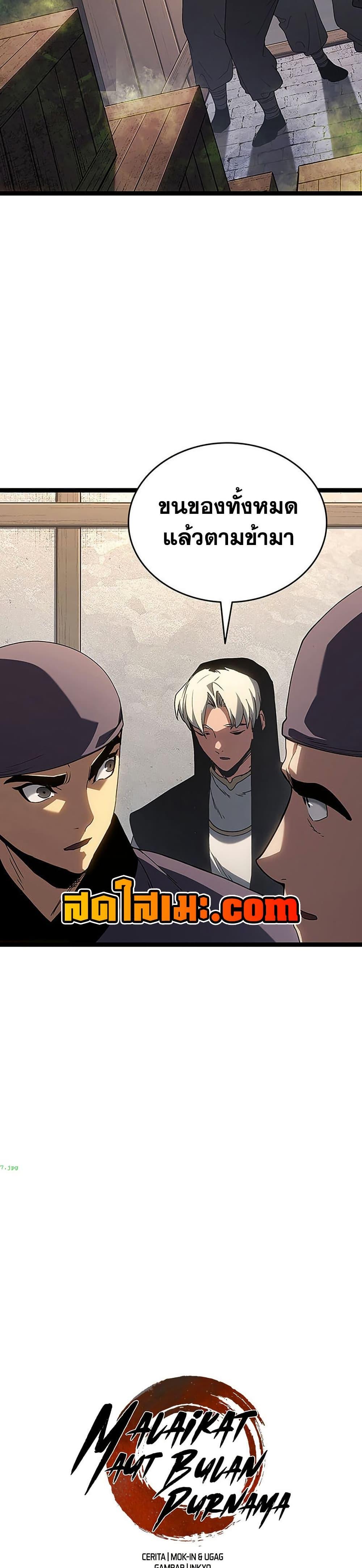 Reaper of the Drifting Moon Chap 134 - Next Chap 135