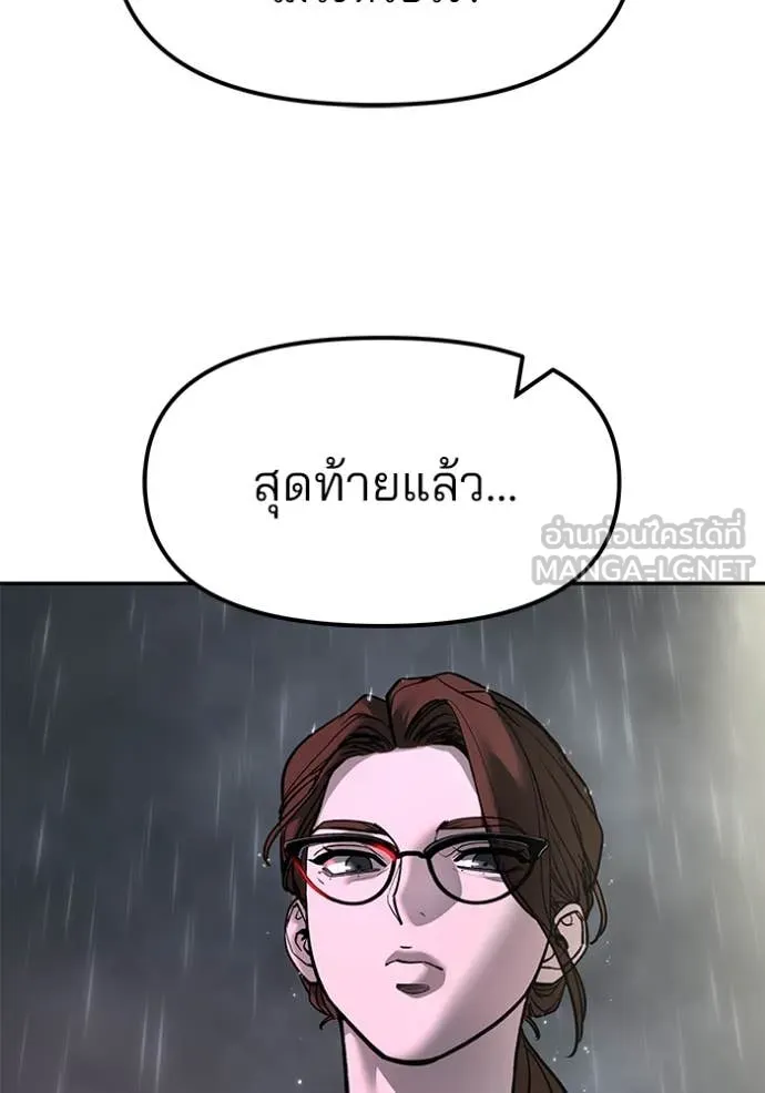 The Bully in Charge Chap 159 - Next Chap 160