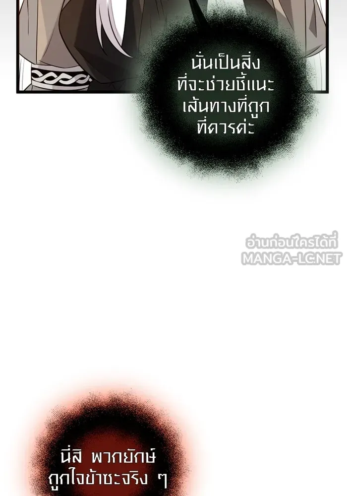 I Obtained a Mythic Item – พลิกชะตาคว้าไอเทมระดับเทพ Chap 91 - Next Chap 92