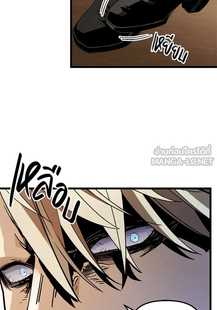 I Obtained a Mythic Item – พลิกชะตาคว้าไอเทมระดับเทพ Chap 108 - Next Chap 109
