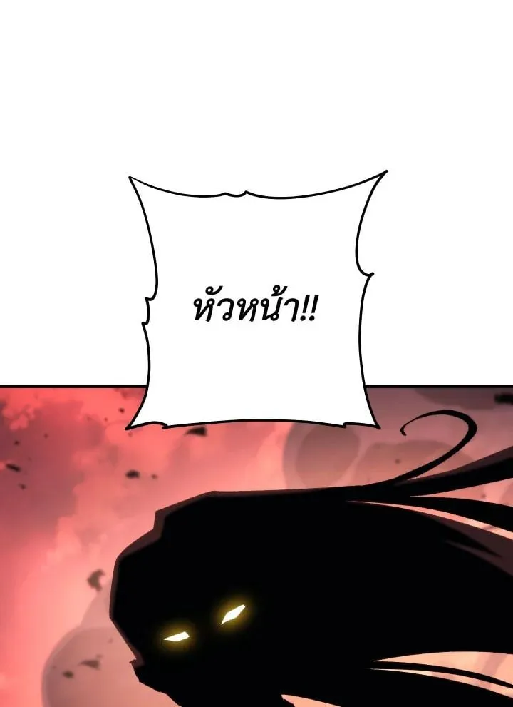 The Hero Returns Chap 87 - Next Chap 88